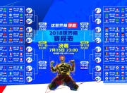 萨拉赫新星大比分获胜表现突出，中国队前途光明！赢得满堂喝彩
