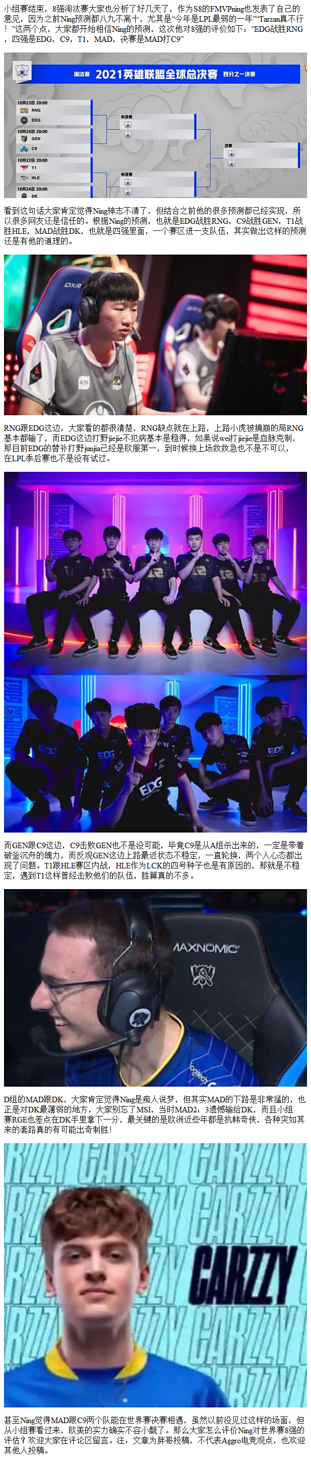 Ning重要时刻刷新纪录，C9带队取胜！